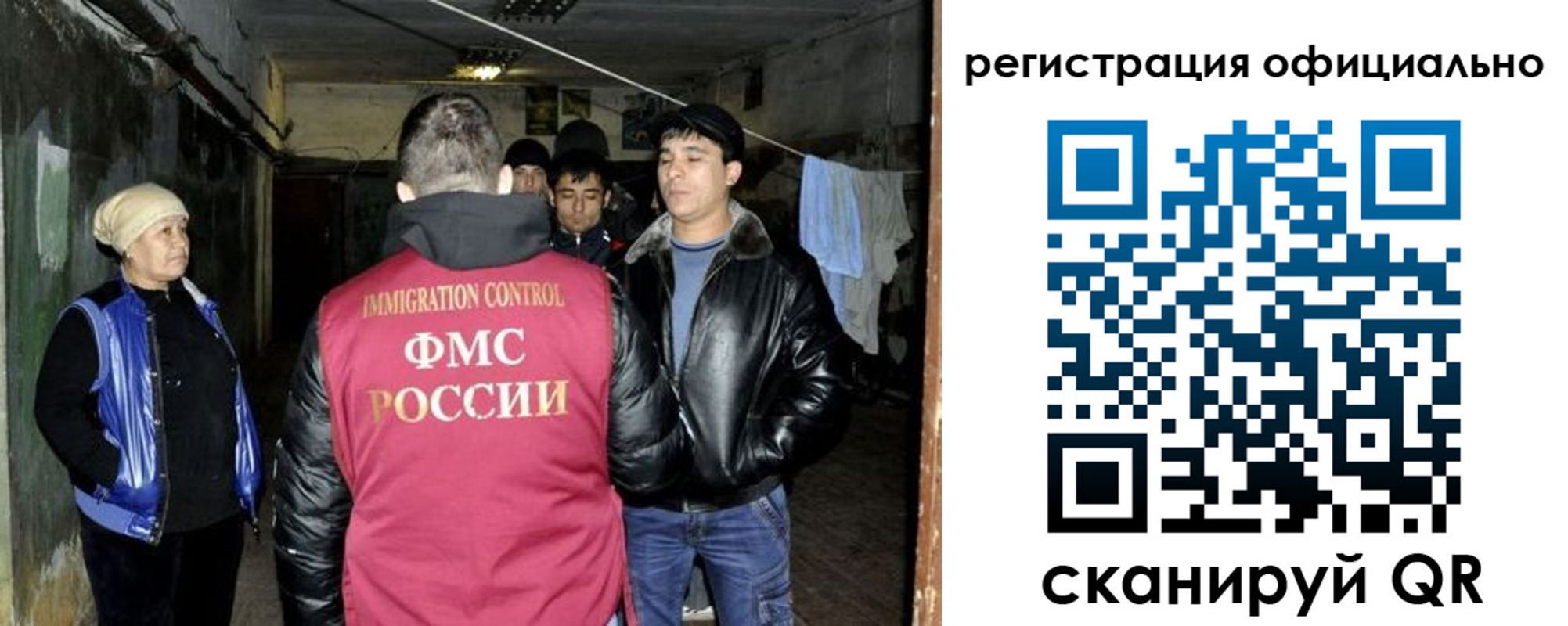 миграционный учет в Котовске