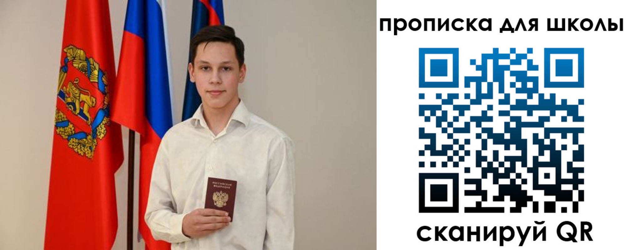 прописка штамп в Котовске