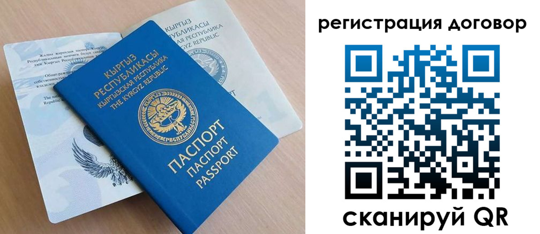 временная регистрация в Котовске