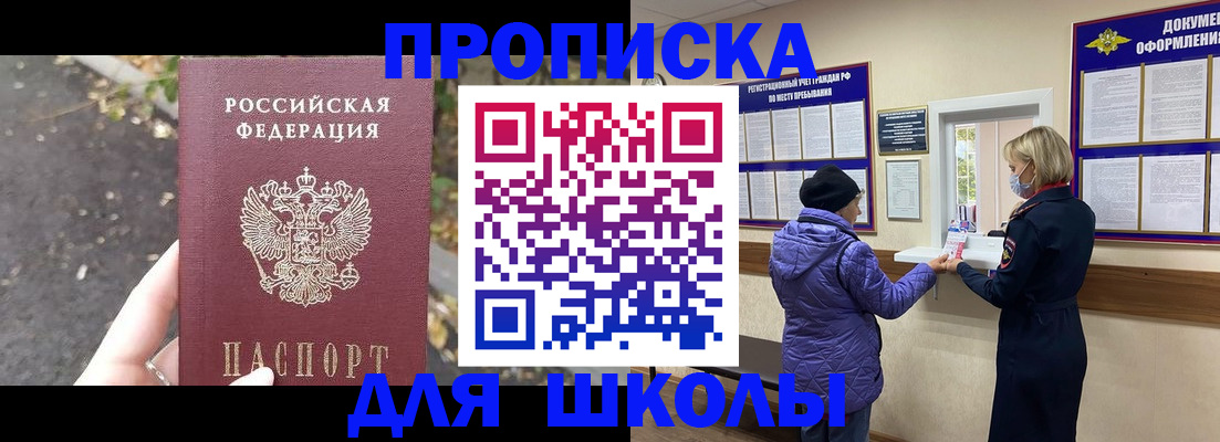 прописка в квартире в Котовске