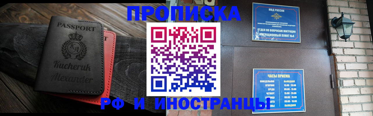 прописка паспорт в Котовске