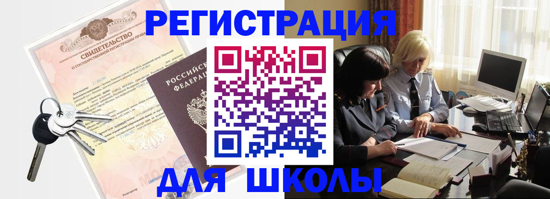 прописка в квартире в Котовске