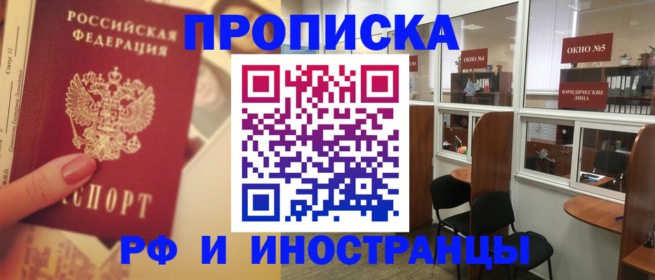 временная регистрация собственник в Котовске