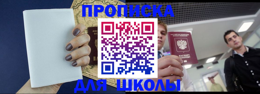 прописка поиск в Котовске