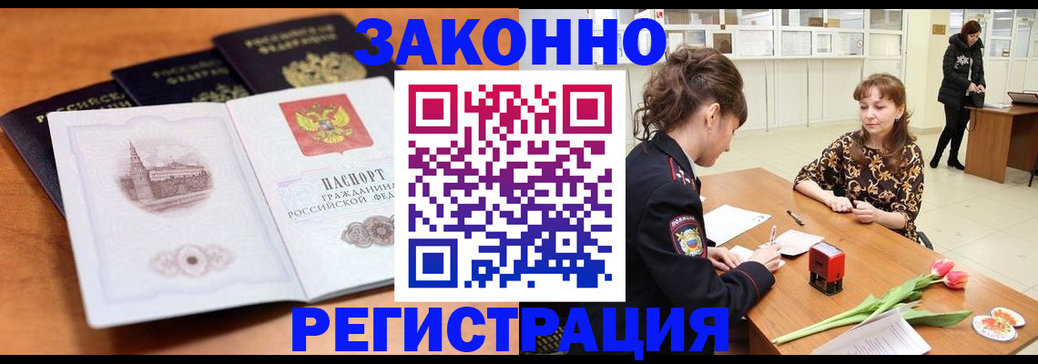 временная регистрация собственник в Котовске